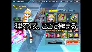 【ロックマンX DiVE】このキャラの戦い方、俺は好きやで