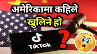 Tiktok ban in USA || अब अमेरिकामा पनि TikTok नचल्ने भयो 🤔😢