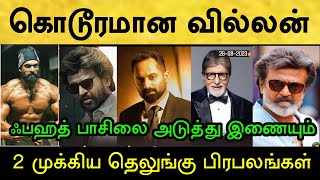 ரஜினியின் தலைவர் 170 படத்தில் இணையும் பிரபலங்கள்! யார் தெரியுமா? Rajinikanth | Thalaivar170