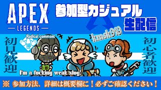 【Apex】初見さん、初心者さん大歓迎!! 何でもいいよぉ(*´﹀`*)【参加型】