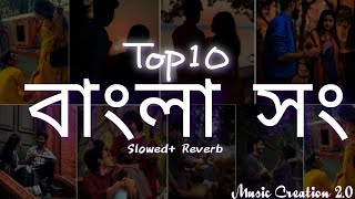 Bengali Lofi Mashup Song 🎧 || Lofi Music || Bengali Hit Song || Slowed + Reverb ||