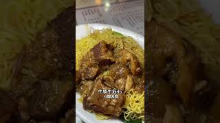 来香港，深水埗美食不要错过！#香港美食 #香港美食天堂#Hong Kong delicious food