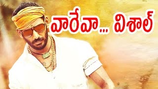Vishal Releasing A Third Movie In This Year | latest film news