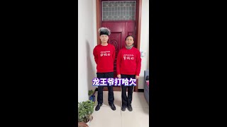 #搞笑幽默#乡村短剧#喜剧#开心瞬间#农村趣事