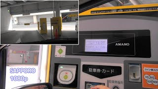 Sapporo city 1080p   , Times Station  Sapporo Ekimae Parking garage🅿️：Exit 2018-04-29 Japan🗾🇯🇵