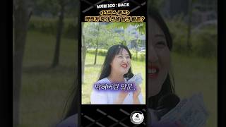 [뇌지컬100;back]  이거 완전 X놈이네