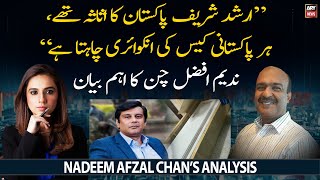 "Arshad Sharif was an asset of Pakistan", Nadeem Afzal Chan's important statement