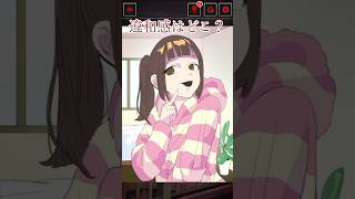 【意味がわかると怖い日常】 パジャマで自撮り #アプリゲーム #スマホゲーム #スマホアプリ #ゲーム実況 #shorts