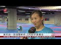 小港高中空手道隊 全中運創歷屆最佳成績 2019 04 22 ipcf titv 原文會 原視新聞