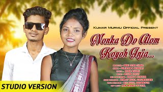 NONKA DO ALOM | PALURAM AND NIRMALA NEW SANTALI VIDEO SONG 2024|SANTALI STUDIO VERSION | MONO MURMU.