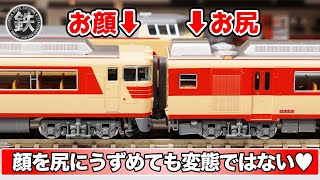 TOMIX 名鉄キハ8200系 ５両セット 開封・紹介！鉄道模型/Nゲージ