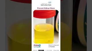 How to prevent Kidney Stone - Dr. Deepak Janardhanan | FUH in a Minute