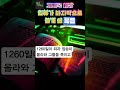 계시록 11장 인류가 마지막으로 듣게 될 복음