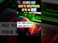 계시록 11장 인류가 마지막으로 듣게 될 복음