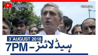 Samaa Headlines | 7 PM | SAMAA TV | 03 August 2018