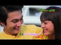 chit sandar သူစိမ်းတွေလို tha sein tway lo official music video