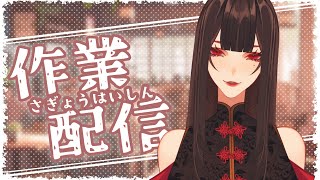 【お絵描き配信】雑談しながら原神の絵を描く【新人Vtuber/御影月】