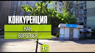 Конкуренция, как бороться? Рост продаж в кофейне.