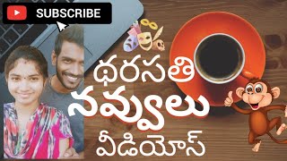 తెలుగు Dharasati Tiktok fame comedy videos full entertainment part3