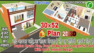 30×52 House Plan, Front 30 Foot Back 20 Foot By 52 Foot Duplex 🏠 Plan हिंदी में