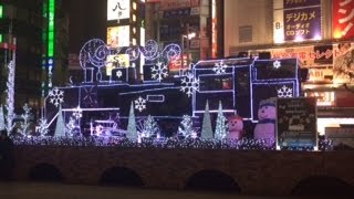 【JAPANTRIP】新橋駅SL広場のクリスマスイルミネーション【2015年】 Shinbashi Station Christmas illuminations