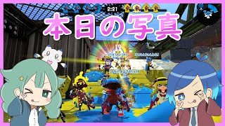 【スプラトゥーン2】 参加型プライベートマッチ✨2022/04/30【アーカイブ】