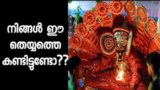 Theyyam-ശാസ്തപ്പൻ ദൈവം