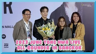 บรรยากาศงานแถลงข่าว “2023 JUNG YONG HWA LIVE 'ALL-ROUNDER' IN BANGKOK”