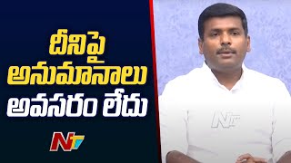 AP IT Minister Gudivada Amarnath About IT Industry Development | Ntv