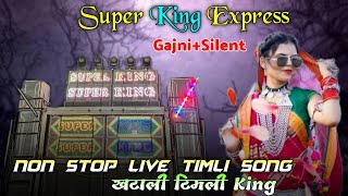 Super King Band 🔥Non Stop live Timli Song 😍 Gajni Music+ Silent Tune 🥁 #superkingband #youtube