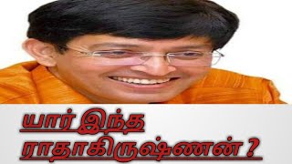 யார் இந்த ராதாகிருஷ்ணன்?|tamil|magesh balasubramaniam