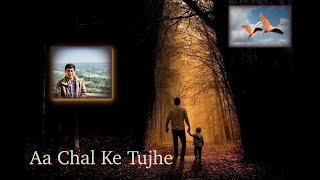 Aa Chal Ke Tujhe | Kishore Kumar | Door Gagan Ki Chhaon mein | Navdeep Punj | Deep Songs