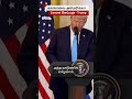 gaza ownership நாங்க எடுத்துக்குறோம் மக்கள் வேற நாட்டுக்கு போலாம் donald trump speech