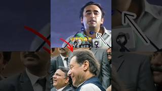 زرداری کا بیٹا زبردستی بھٹو بننے کی کوشش 🙄🤣#trend #politics #ytshorts #trending #viralshort