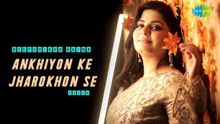 Ankhiyon Ke Jharokhon Se | Deepshikha Raina | Anurag Abhishek | Cover Song