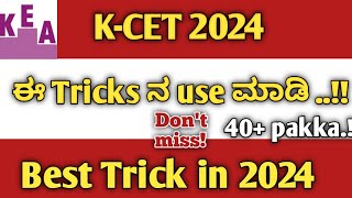 K-CET 2024 Best trick||How to get 40+ in KCET 2024?||