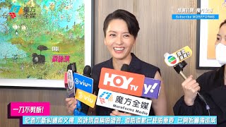 【一刀不剪版】記者不斷糾纏梁文禮 梁詠琪直稱唔識答：道唔道歉已經唔重要 已開始籌備巡演 | 煤氣公司160週年銅鑼灣旗艦店開幕禮 2023/02/23