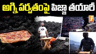 అగ్ని పర్వతం లావా పై పిజ్జా తయారీ | Man cooks pizza on active Pacaya Volcano in Guatemala | iNews