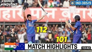 India vs New Zealand 3rd ODI Highlights 2023 | IND vs NZ ODI Highlights 2023 Full Highlights