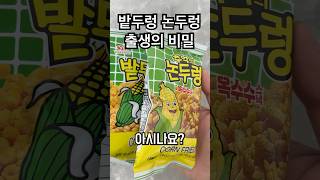 밭두렁과 논두렁 무슨 차이인지 아시나요?