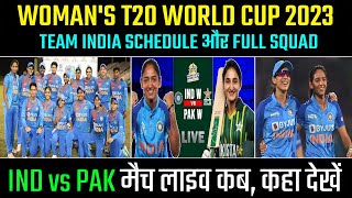 ICC Women's T20 World Cup 2023 | India Women T20 Final Squad and schedule for World Cup 2023 |