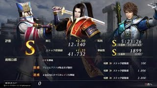 OROCHI3 大谷吉継 DLC神器（吸生なし,猛砕）滅びの運命（修羅）1080p