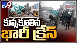 టోలీచౌకి వద్ద ట్రాఫిక్ జామ్ - షేక్‌పేట వద్ద భారీ లిఫ్ట్ క్రేన్ కూలిపోయింది - TV9