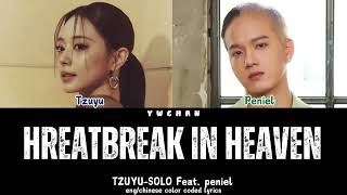 TZUYU (TWICE) 'Heartbreak In Heaven (feat. PENIEL of BTOB)' Lyrics [Color Coded_Eng_Chinese]（中英歌詞）