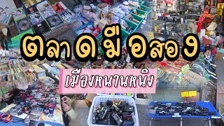 🇨🇳#จีน ลัดเลาะตลาดสดทะลุไปตลาดมือสองมีอะไรขายบ้าง ? | #หนานหนิง | Chiu Lifestyle