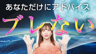 【HAPPYちゃん】神回 『ゆらぎ』ブレないためのアドバイス スピリチュアル【ハッピーちゃん】