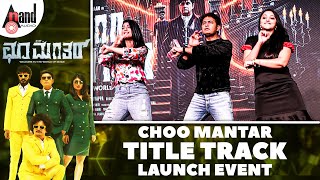 Choo Mantar Title Track Launch Event | Sharan | Aditi 💃🕺