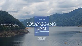 🇰🇷4K A WALK ALONG SOYANGGANG DAM