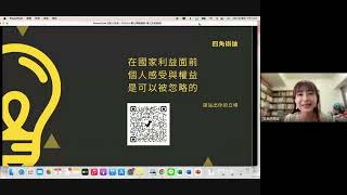 111學年度「國語文素養導向教學觀議課工作坊」－策略融入國文教學──以〈燭之武退秦師〉為例(小教室四下午場觀課)