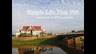 #05 Vlog | must-eat in Phitsanulok | Thailand  泰國彭世洛必吃美食 |  迴轉湯粉粿 ｜ 泰東北鑊仔早餐  |  閒逛古老街市